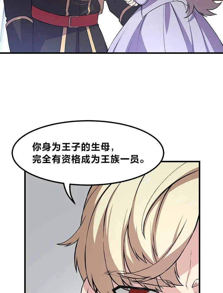 8.帅不过三秒 第30页