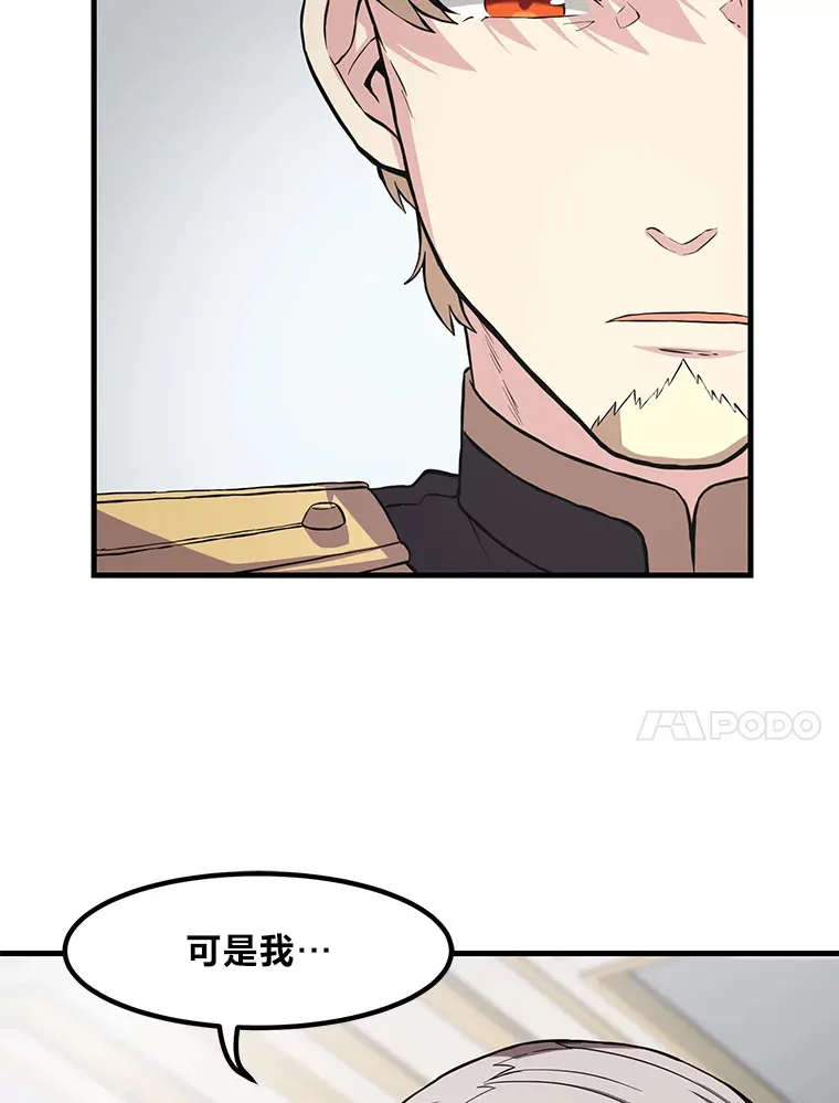 8.帅不过三秒 第31页