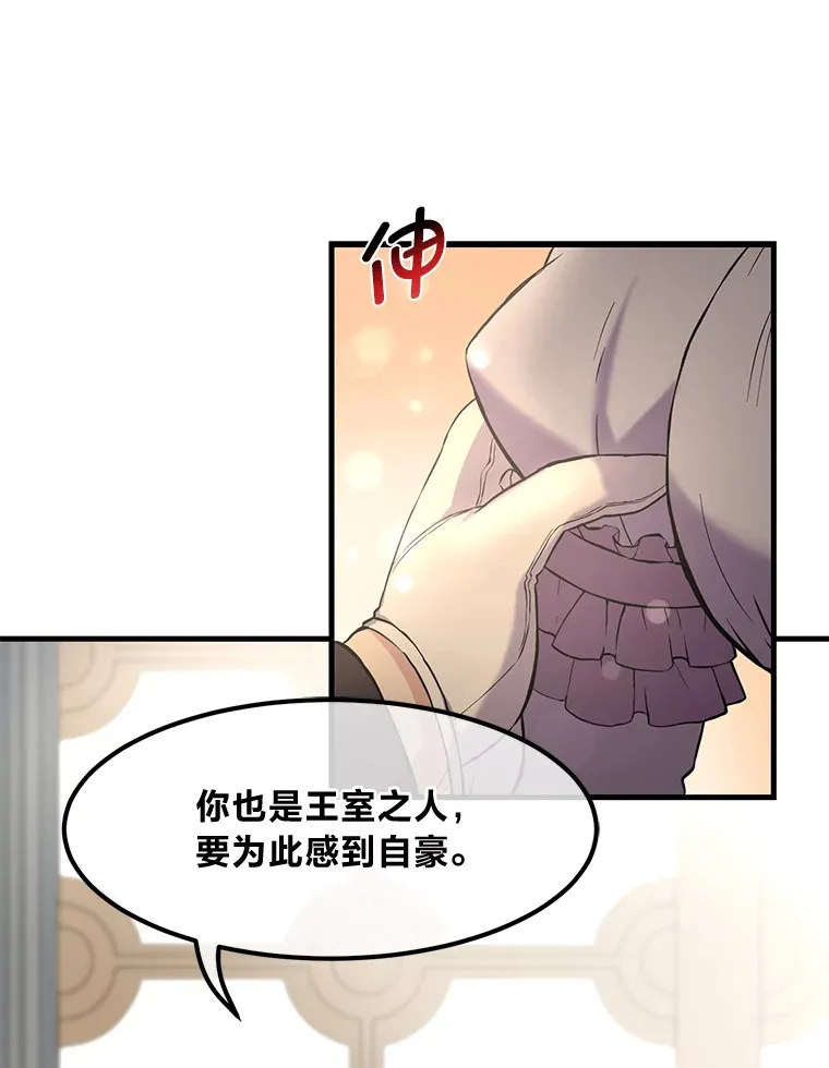 8.帅不过三秒 第33页