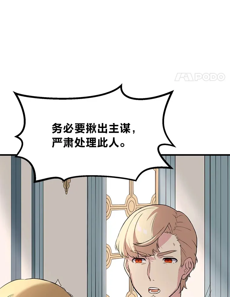 8.帅不过三秒 第38页