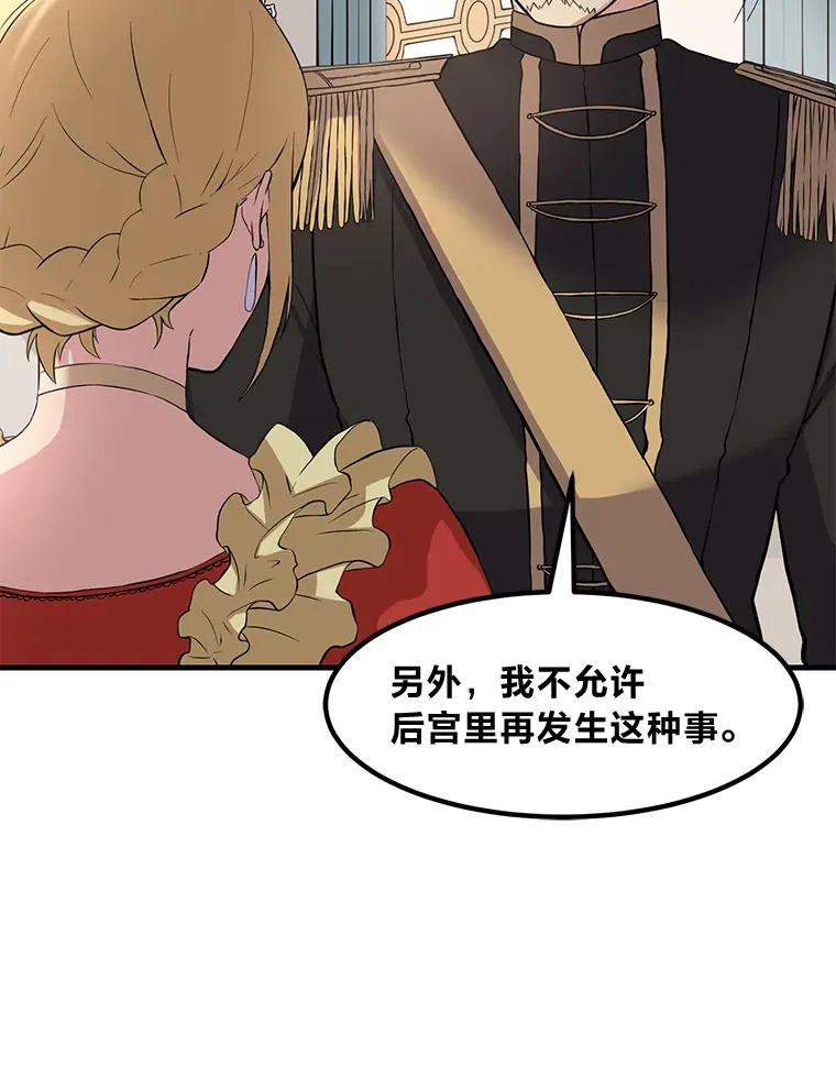 8.帅不过三秒 第39页