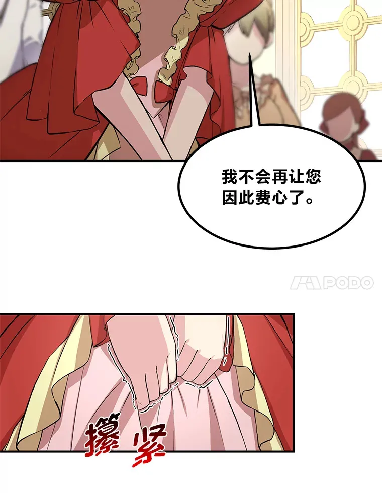 8.帅不过三秒 第41页