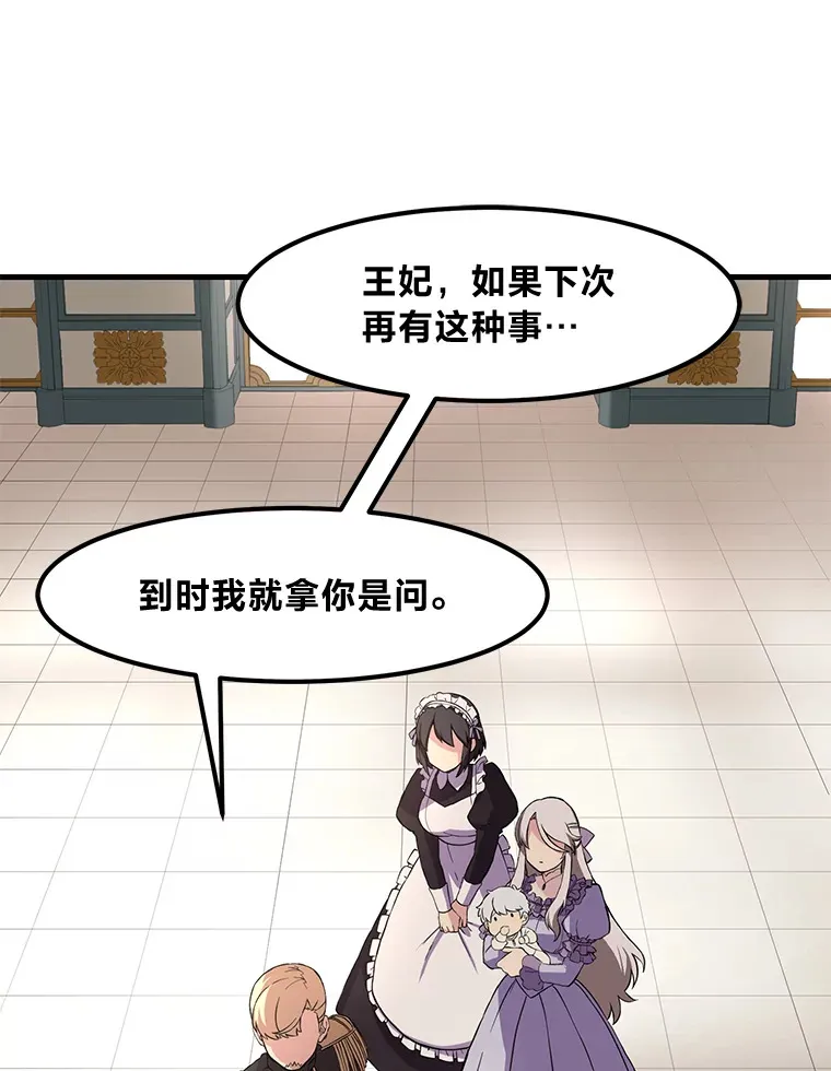 8.帅不过三秒 第42页