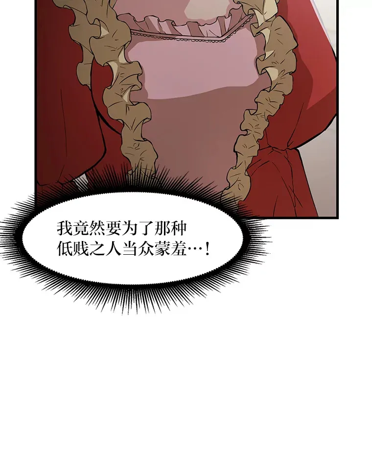 8.帅不过三秒 第45页