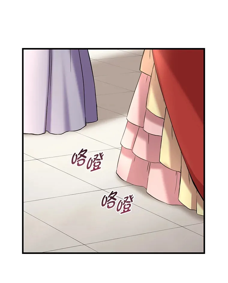 8.帅不过三秒 第46页