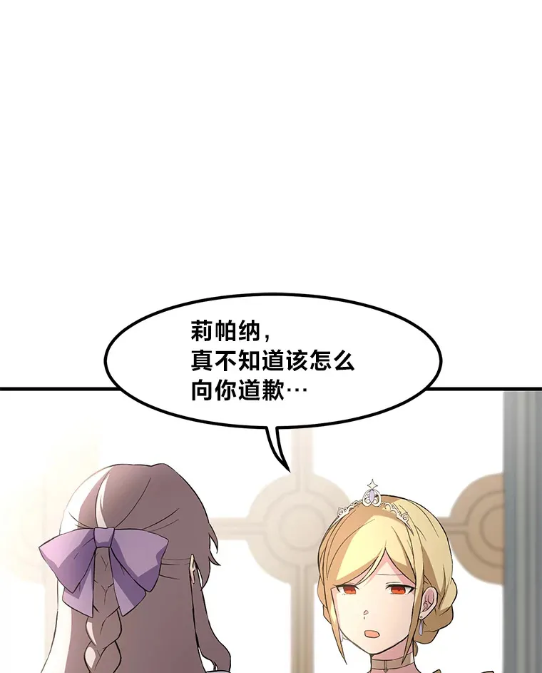 8.帅不过三秒 第47页