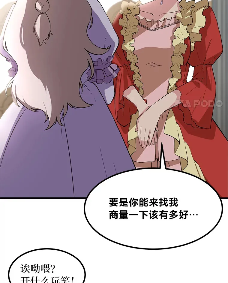 8.帅不过三秒 第48页