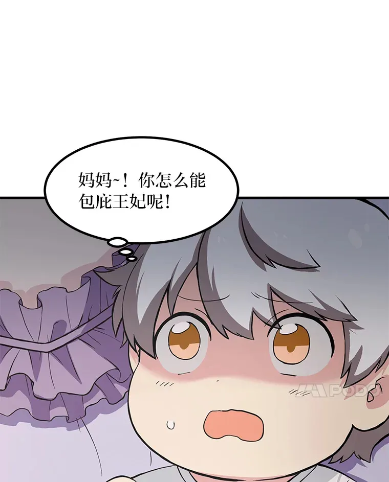 8.帅不过三秒 第51页