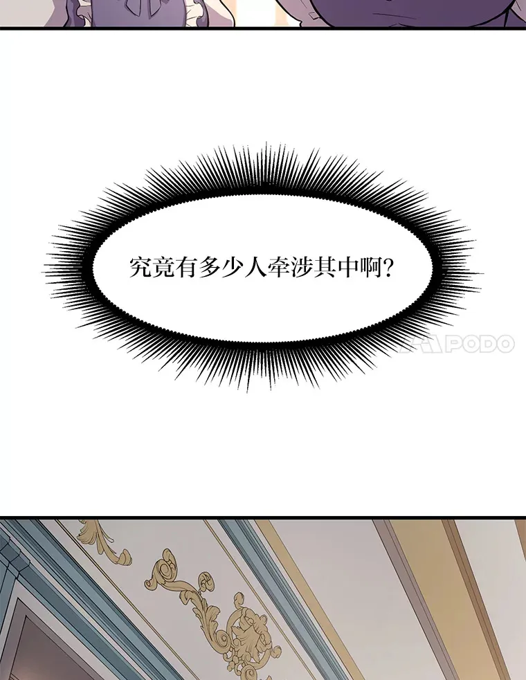 8.帅不过三秒 第58页