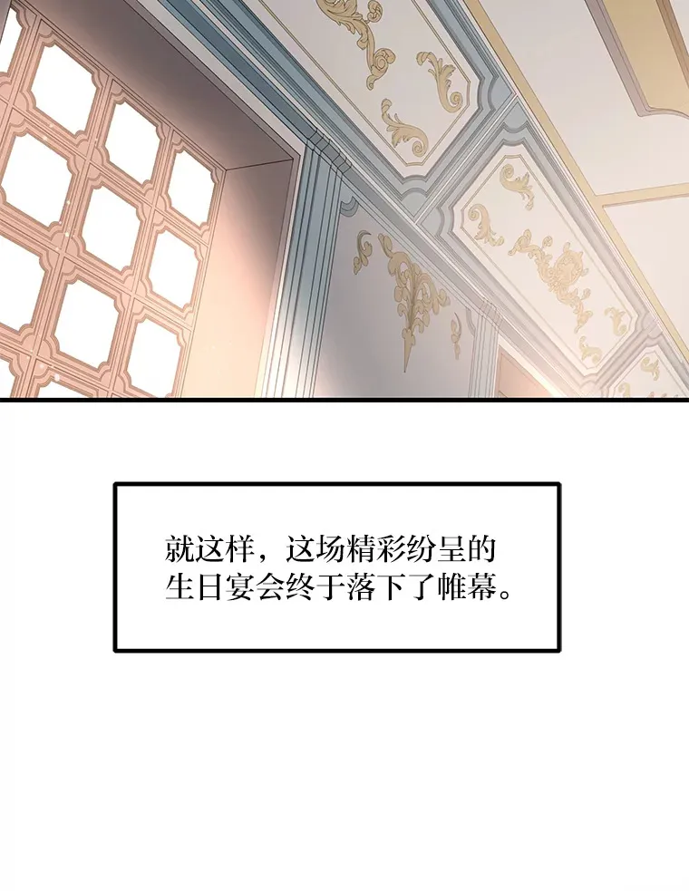 8.帅不过三秒 第59页