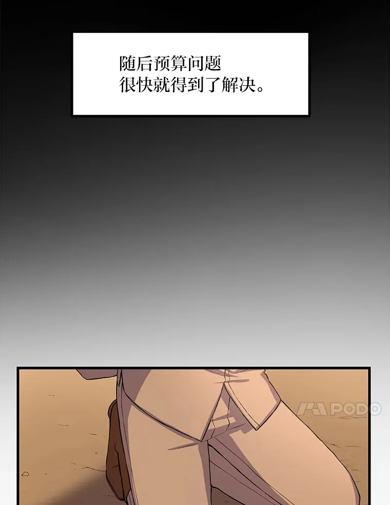 8.帅不过三秒 第61页