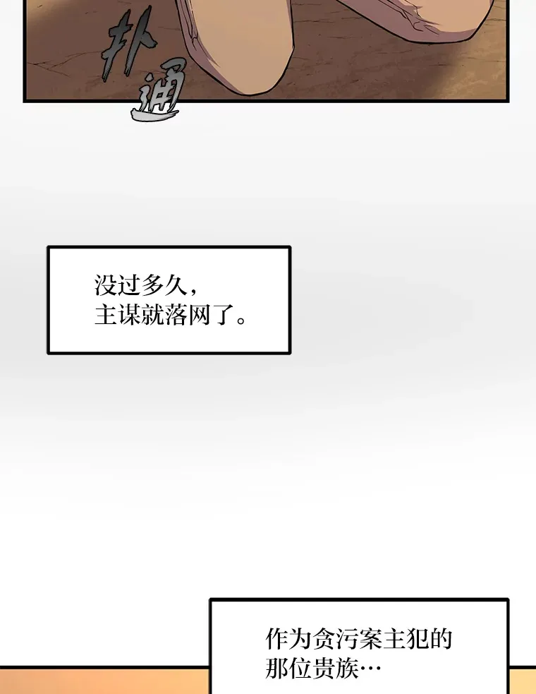 8.帅不过三秒 第62页