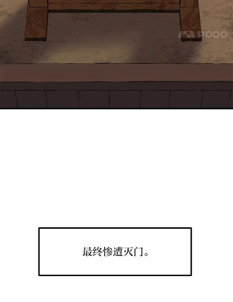 8.帅不过三秒 第65页