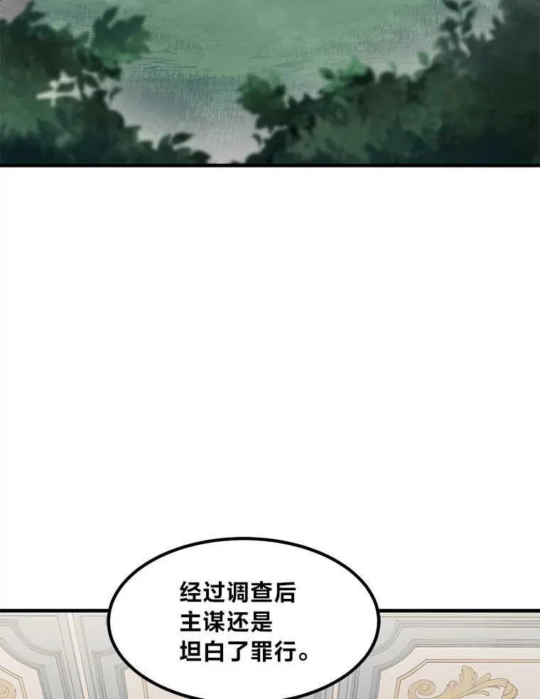 8.帅不过三秒 第70页