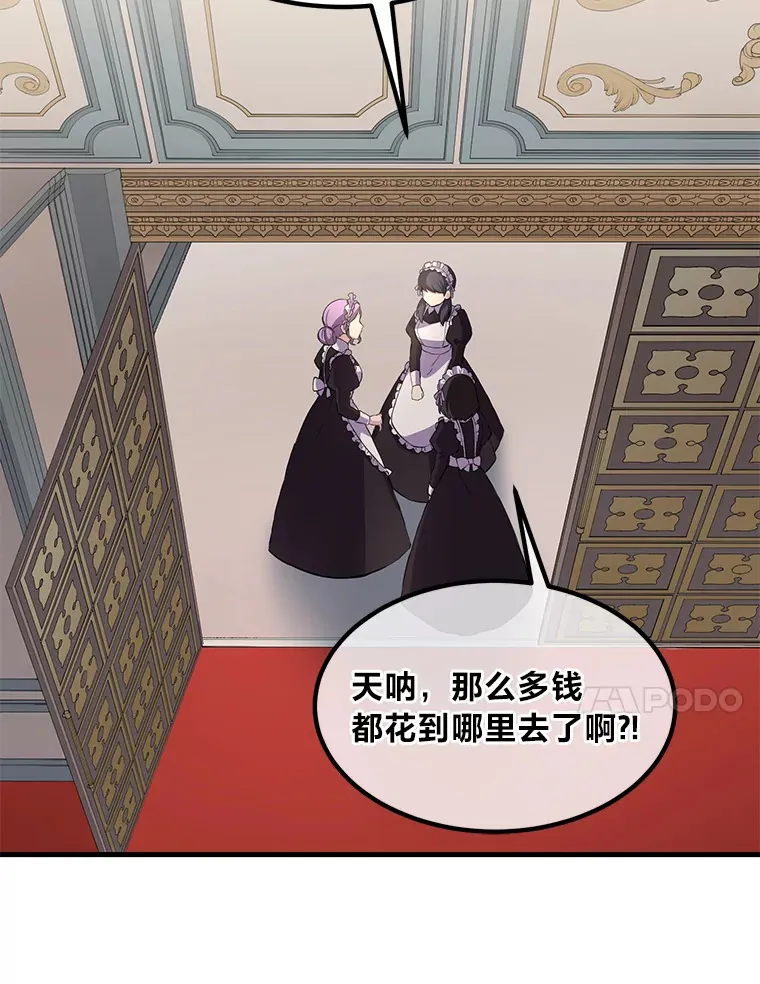 8.帅不过三秒 第71页