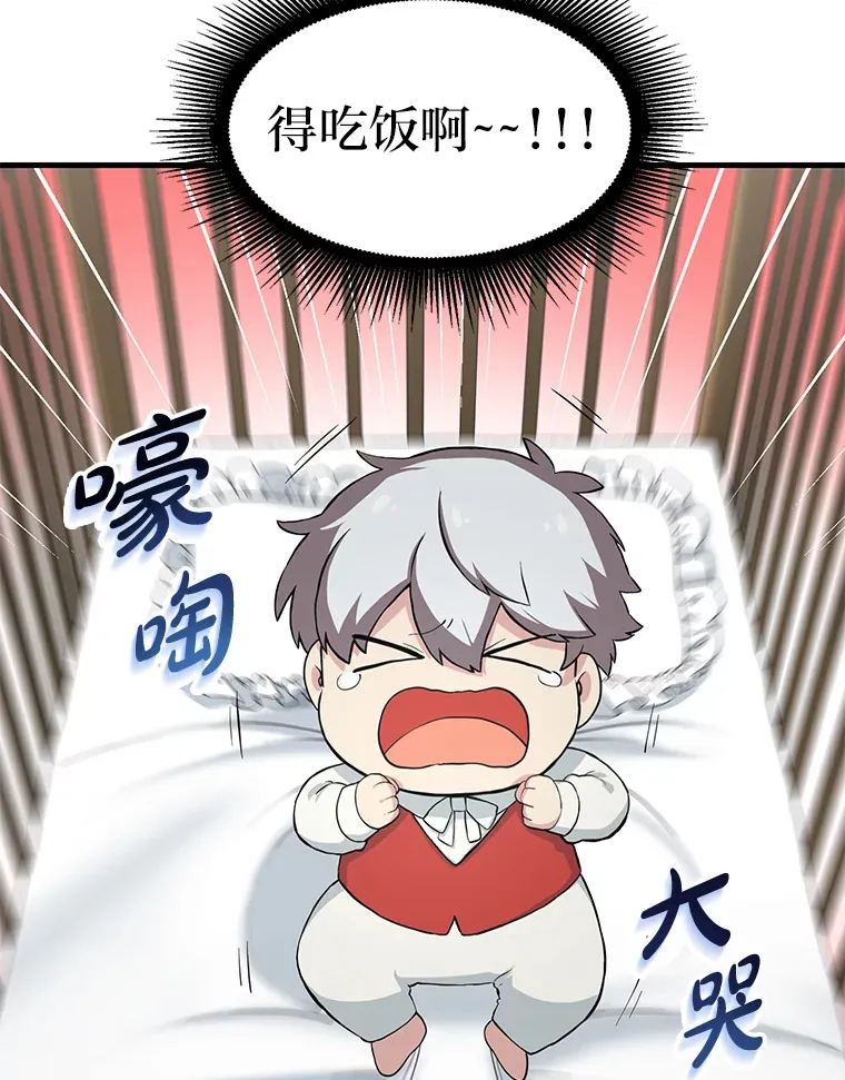 8.帅不过三秒 第80页