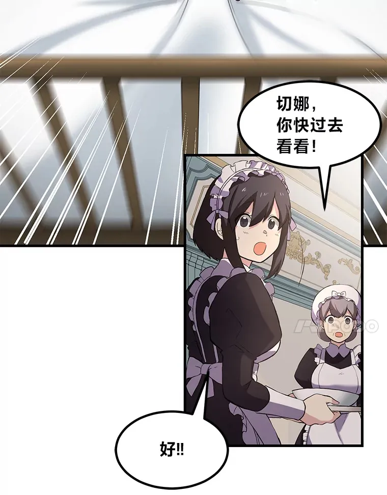 8.帅不过三秒 第81页