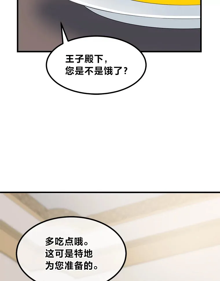 8.帅不过三秒 第83页