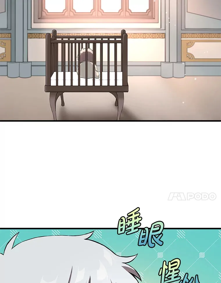8.帅不过三秒 第91页