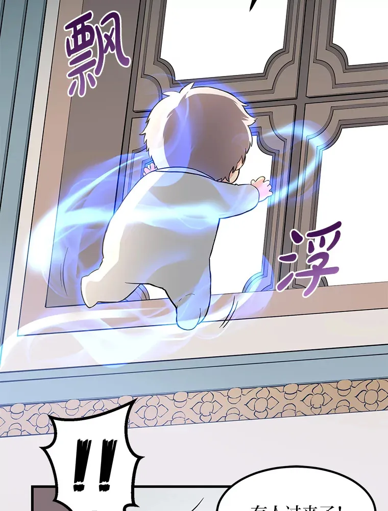 8.帅不过三秒 第100页