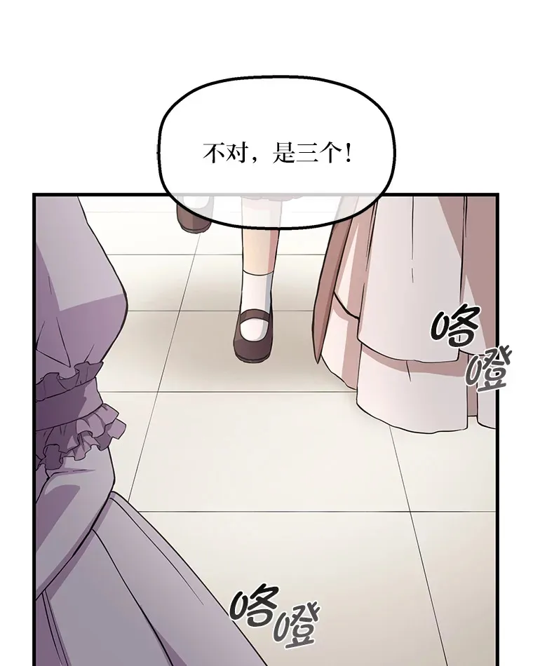 8.帅不过三秒 第102页