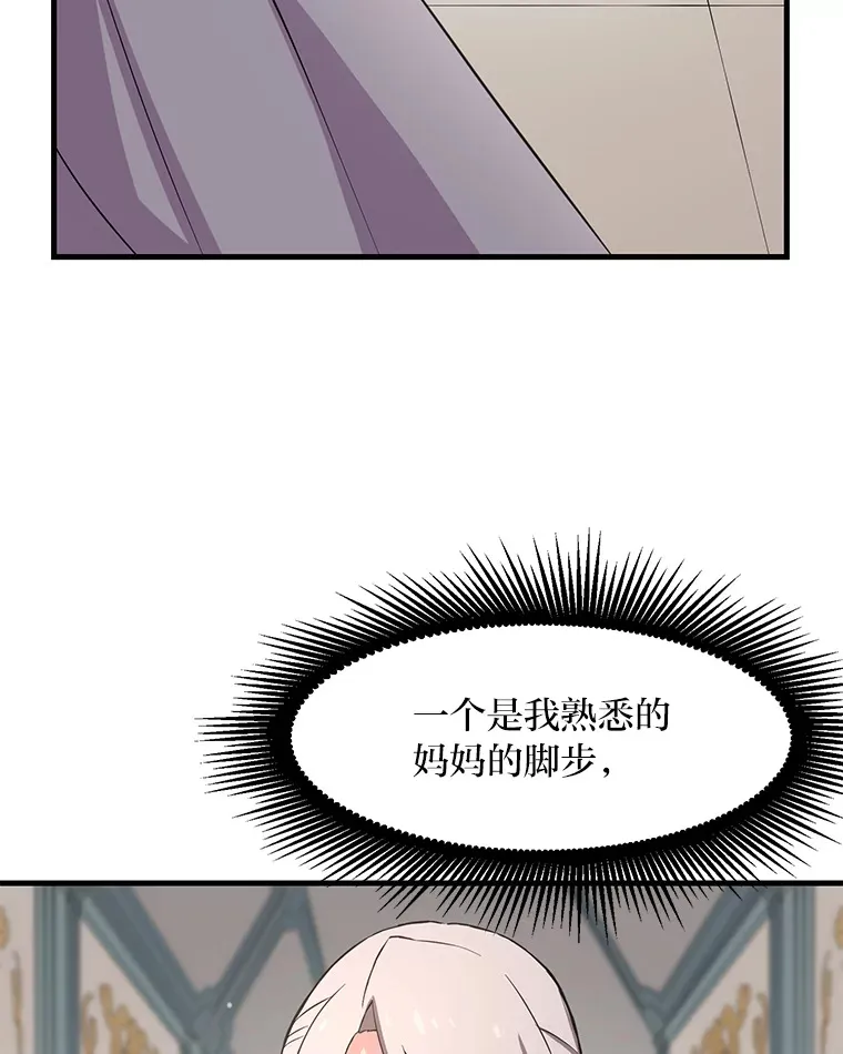 8.帅不过三秒 第103页
