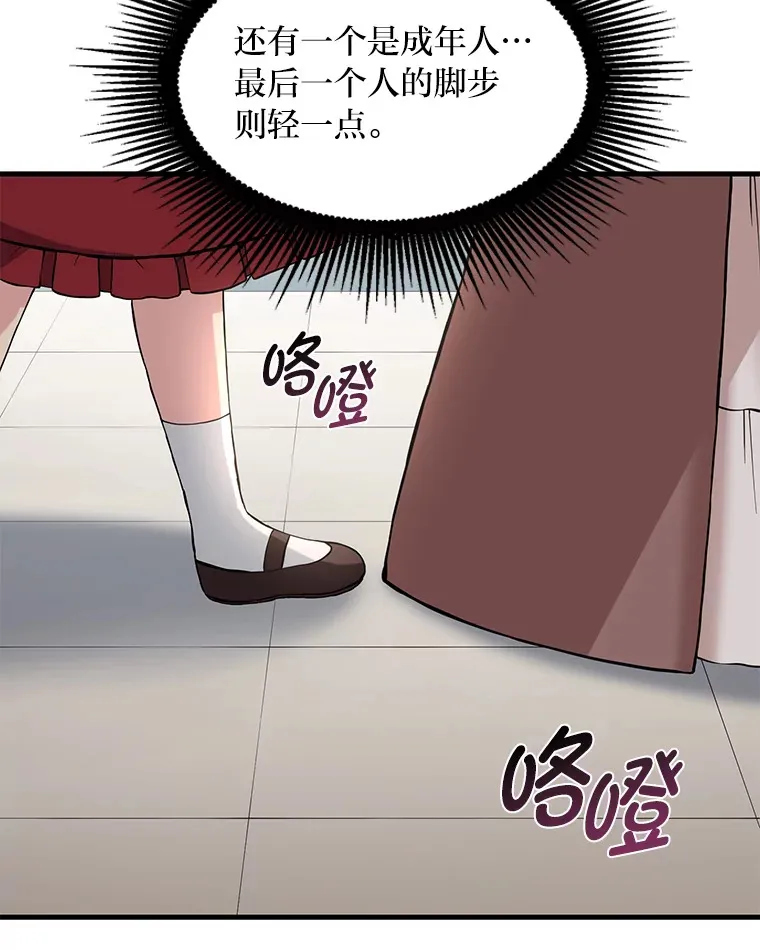 8.帅不过三秒 第105页