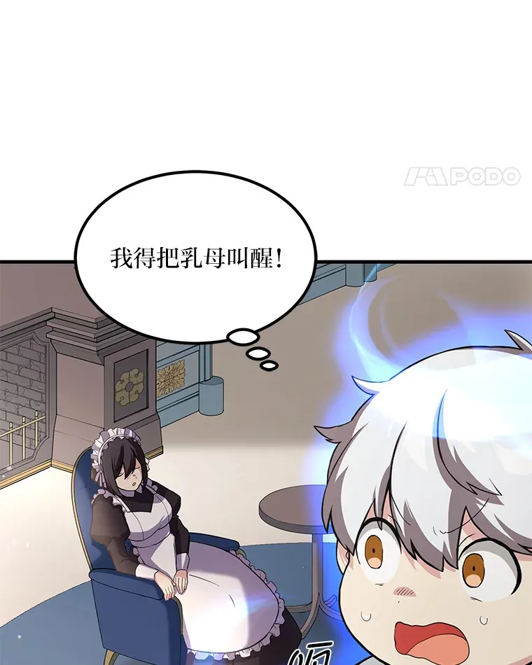 8.帅不过三秒 第108页
