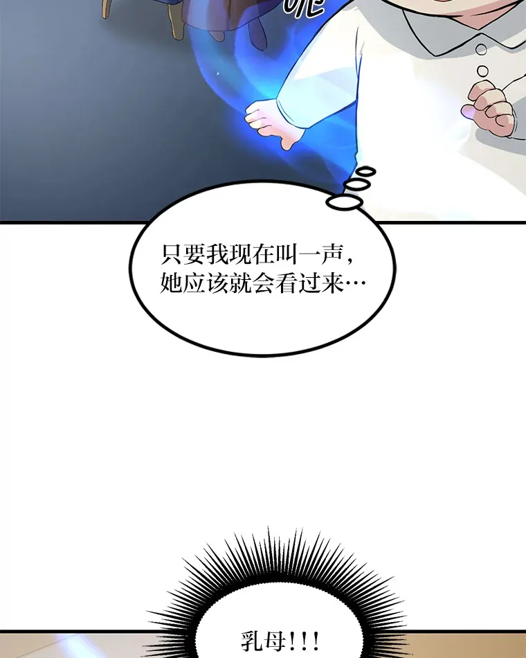 8.帅不过三秒 第109页