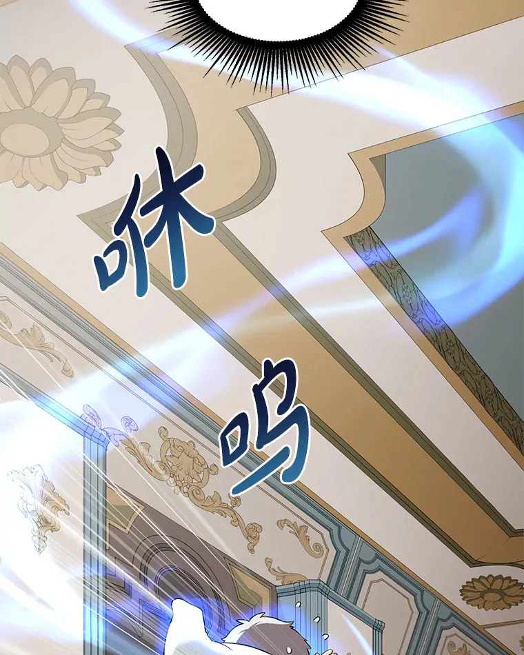 8.帅不过三秒 第110页
