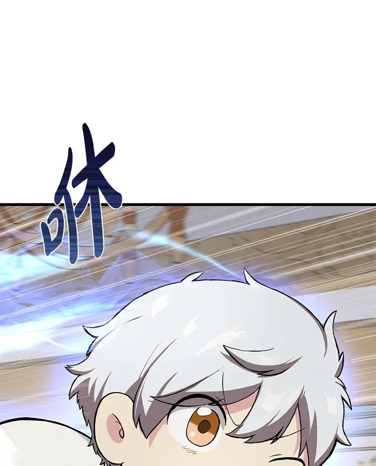 8.帅不过三秒 第112页