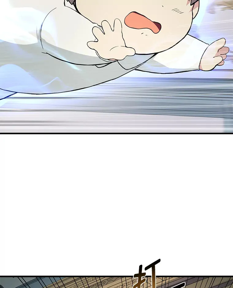 8.帅不过三秒 第113页