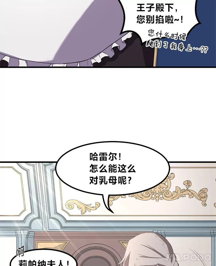 9.妈妈的选择 第5页