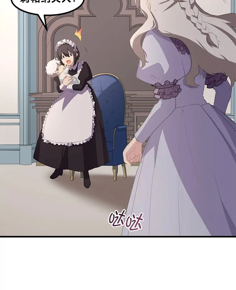 9.妈妈的选择 第6页