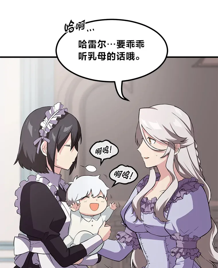 9.妈妈的选择 第7页