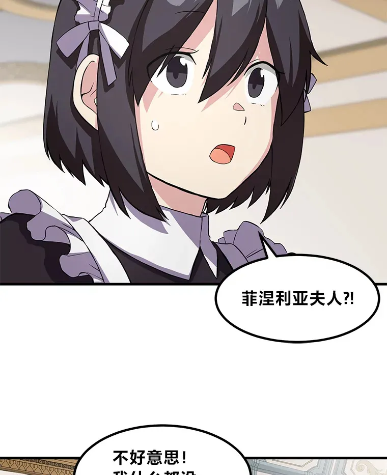 9.妈妈的选择 第9页