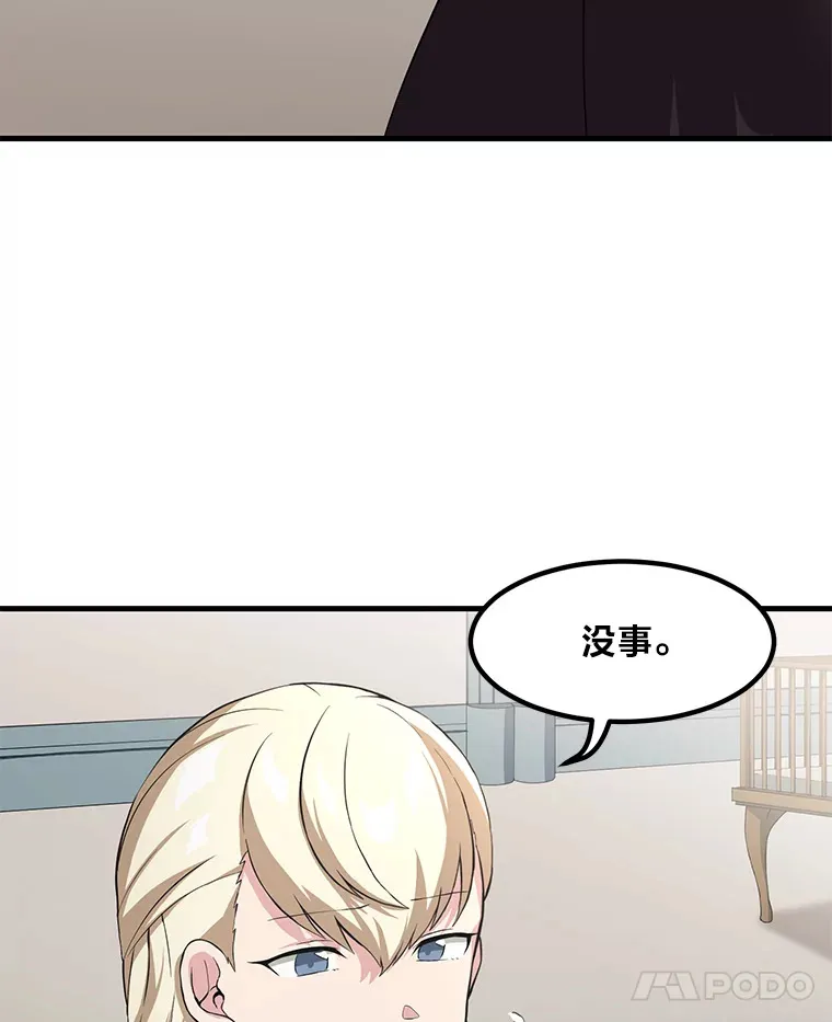 9.妈妈的选择 第11页