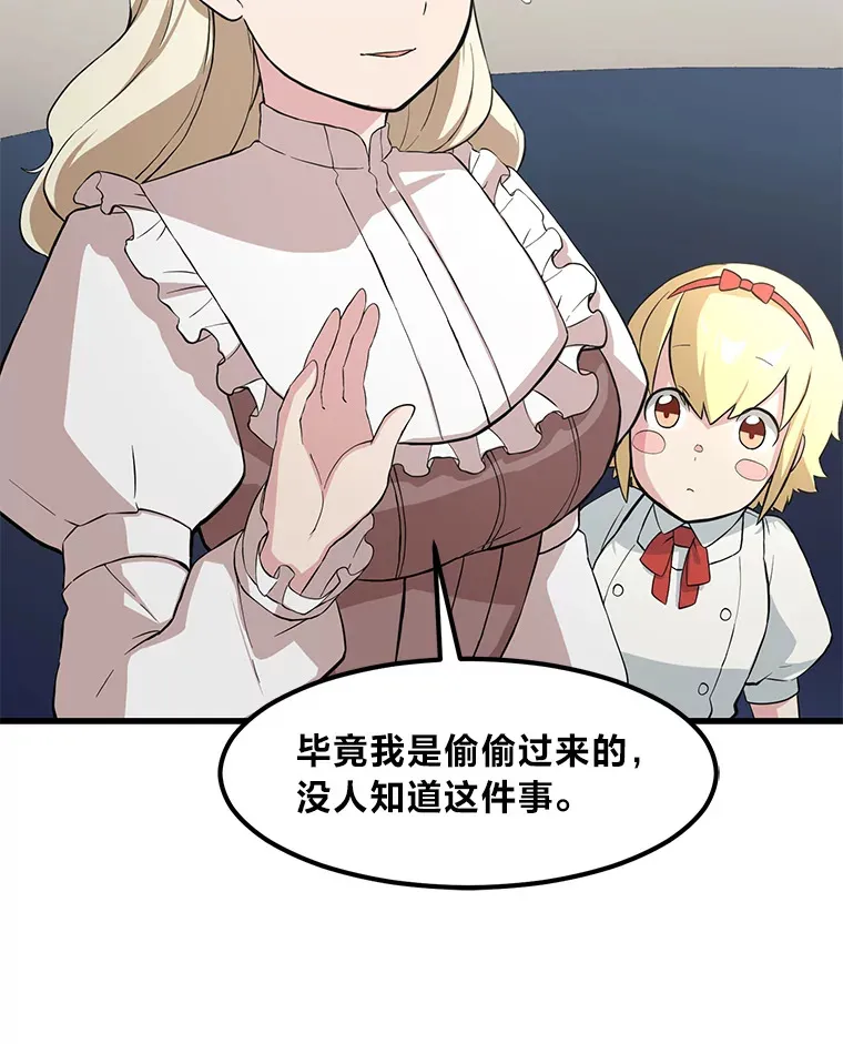9.妈妈的选择 第12页