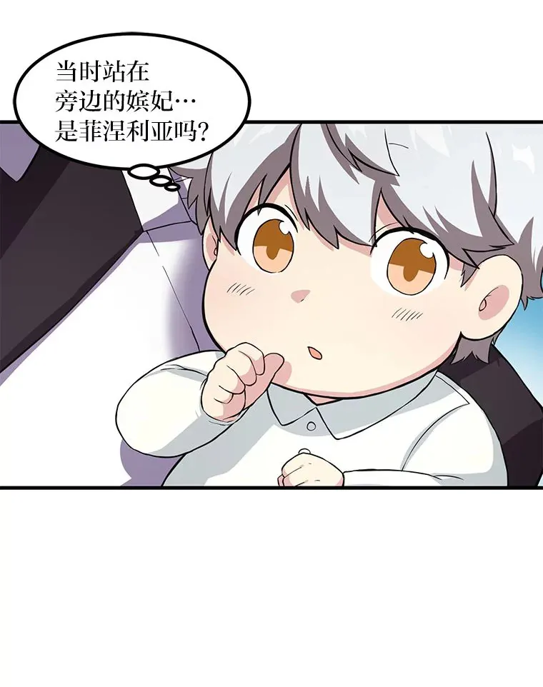 9.妈妈的选择 第14页