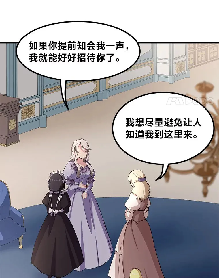 9.妈妈的选择 第15页