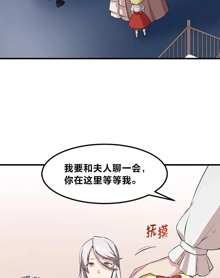 9.妈妈的选择 第16页