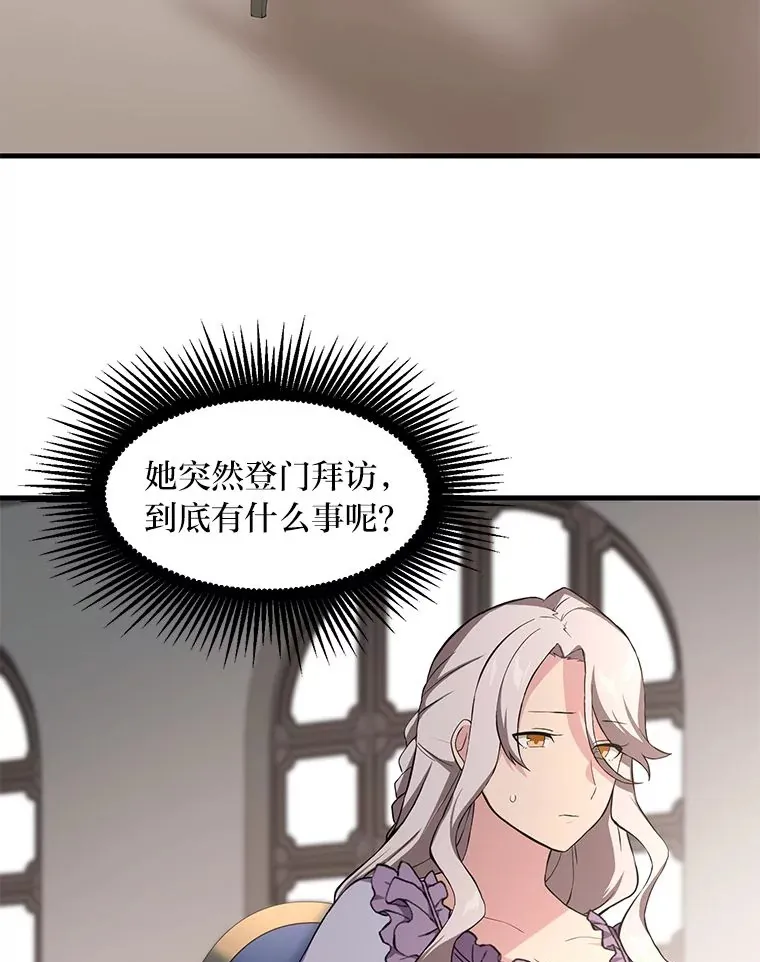9.妈妈的选择 第21页