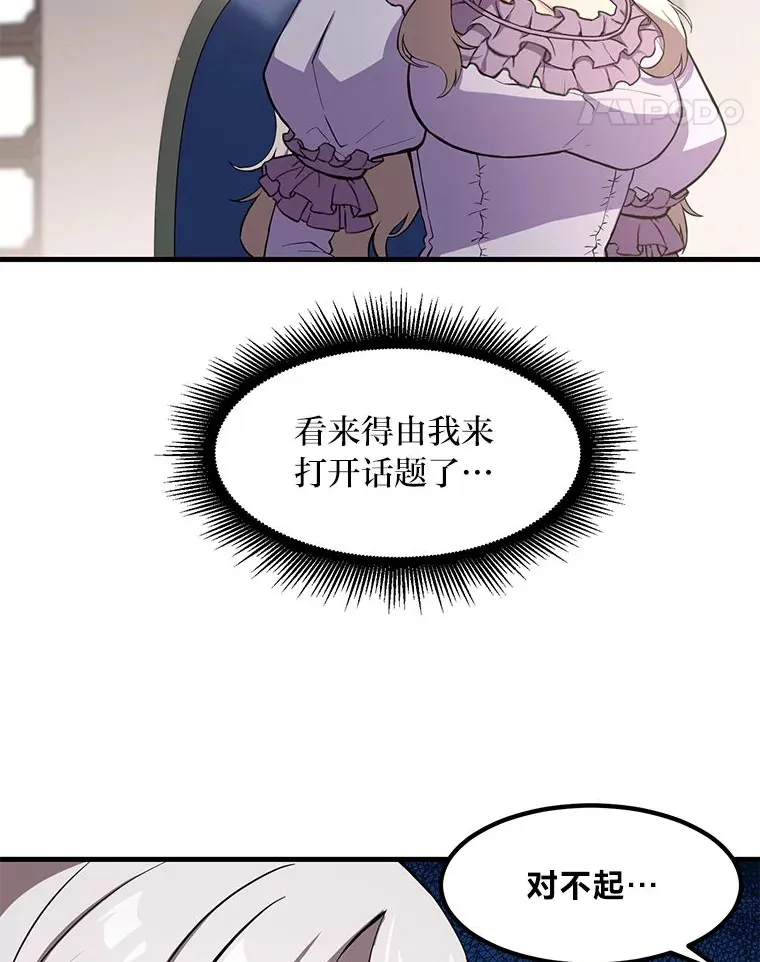 9.妈妈的选择 第22页