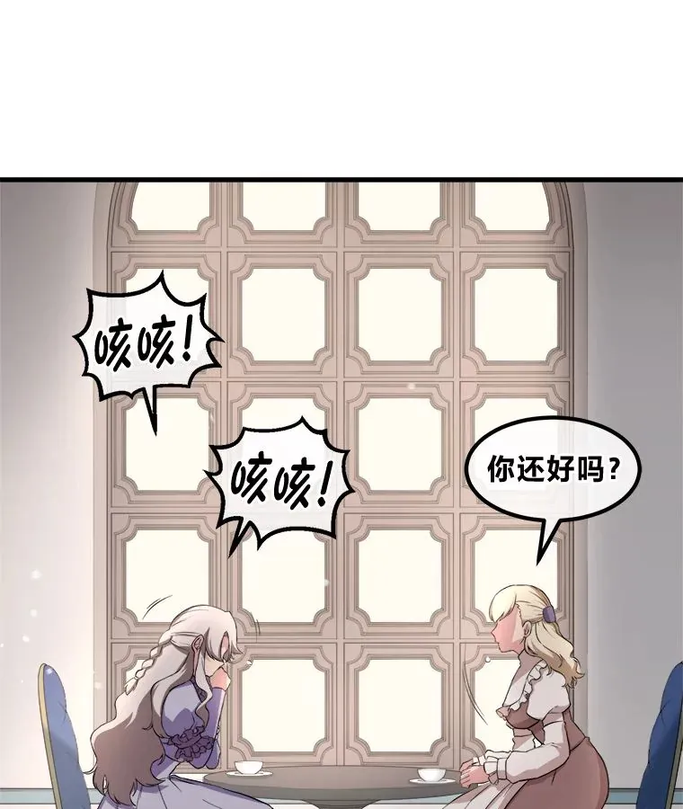 9.妈妈的选择 第24页