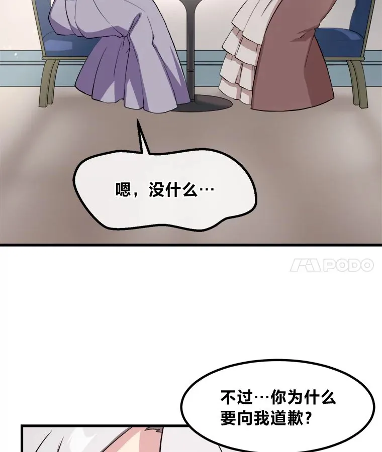 9.妈妈的选择 第25页