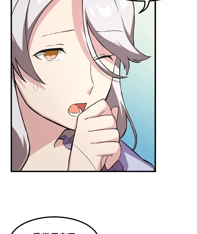 9.妈妈的选择 第26页