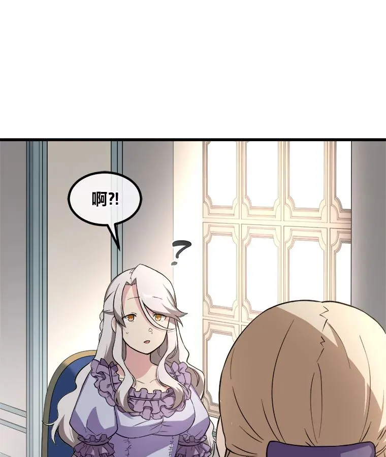 9.妈妈的选择 第28页