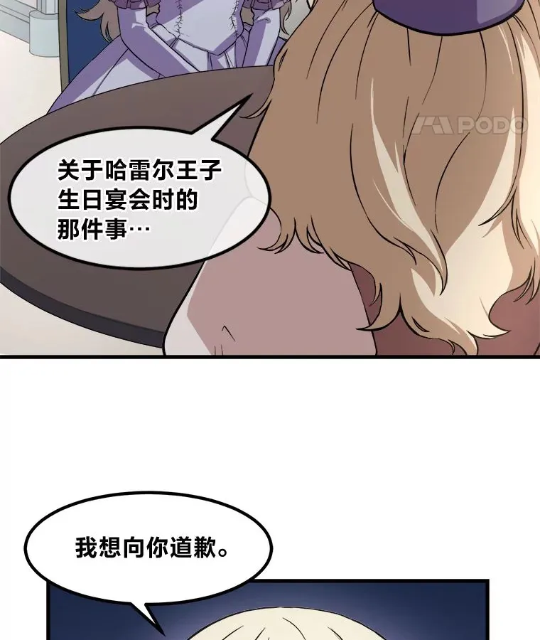 9.妈妈的选择 第29页