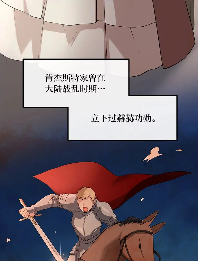 9.妈妈的选择 第34页