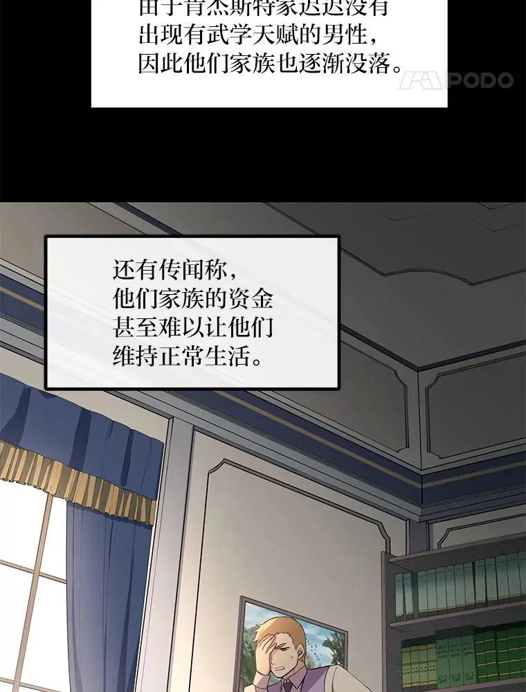 9.妈妈的选择 第39页
